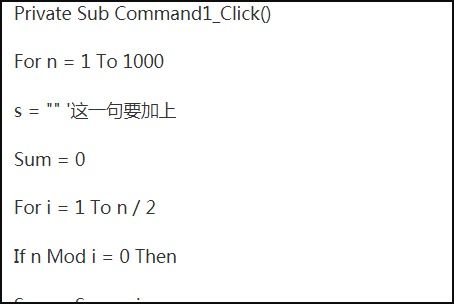 怎么找出1000以内所有完数