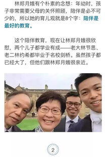 香港女特首两个儿子都毕业于剑桥,她的育儿观只有8个字,你做到了么 