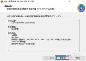 win10怎么安装不了西瓜影音先锋