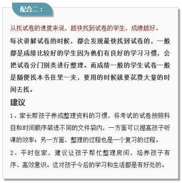 我当初二班的班主任，这次班上月考成绩大幅度下降，我该怎么改变学风，提高他们的成绩！谢谢