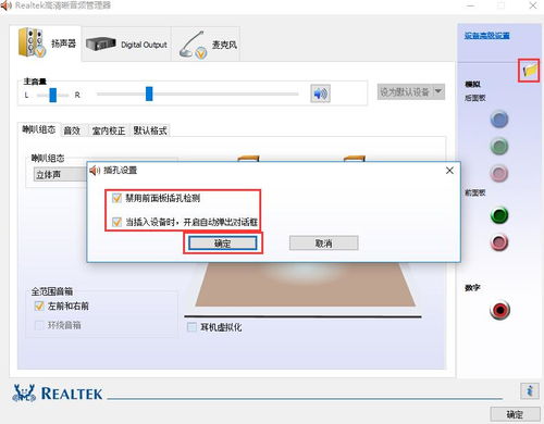 win10系统前面的喇叭插上不显示