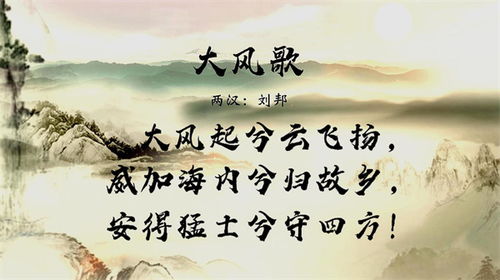 文盲皇帝 刘邦一生作诗2首,却力压乾隆4万首,成绝唱传诵至今