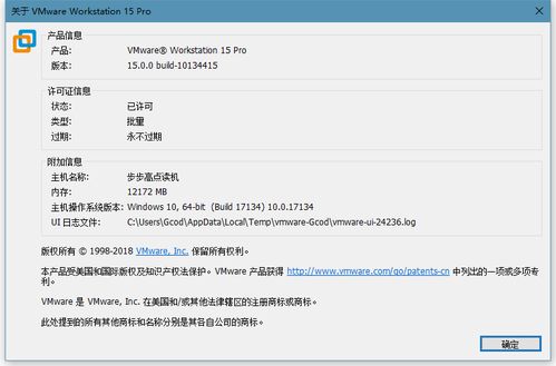 vmwarepro16最新密钥