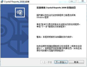 Crystal Reports