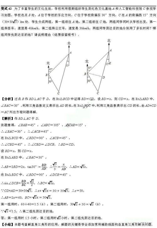 有关三角形的所有知识点(有关三角形的所有知识点初中数学)