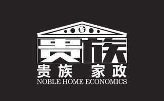 贵族家政logo