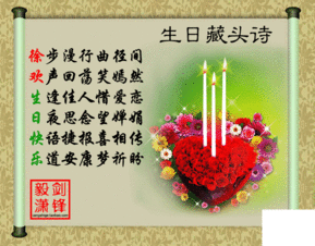 生日祝福古诗