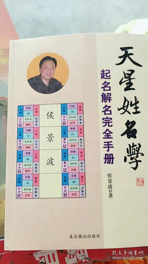 起名字典 最新版