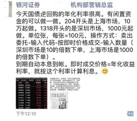 闲置资金怎么用 可参与国债逆回购