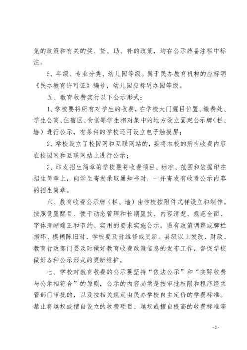 永州家长,中小学课后服务收费有关问题征求意见啦