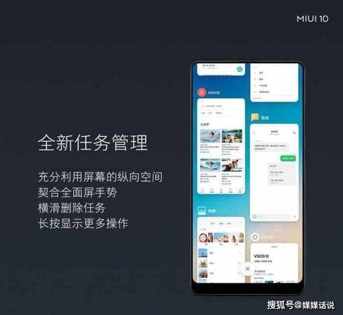 MIUI10风格像极了iOS,但比iOS更厉害,能提前感知用户的下一步操作