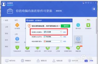 win10下qq设置无法保存