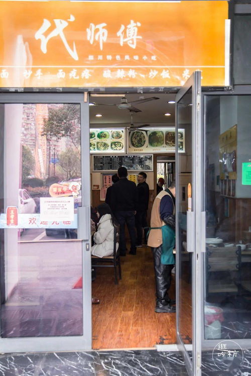 杭州有家四川版 沙县小吃店 ,很多人被店名骗了8年