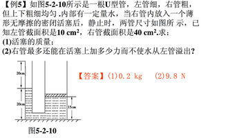 关于压强的题目,请大家帮忙看看怎么做答案对不对 