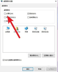 win10安装好后怎么显示我的电脑