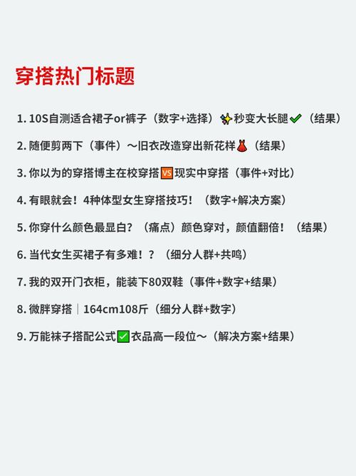 研究100 小红书热门标题,我总结小红书标题的万能公式 