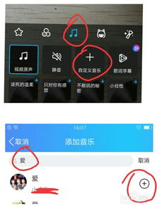 手机QQ拍视频添加滤镜和背景音乐技巧