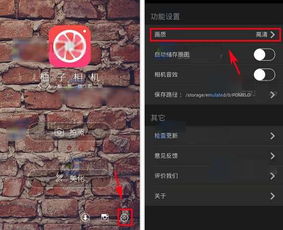 柚子相机APP怎么调整画质 柚子相机调整画质图文教程