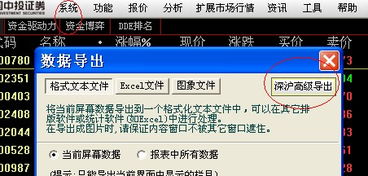 怎样从股票软件中导出过去几年的上证综合指数，上证中盘，上证小盘指数？