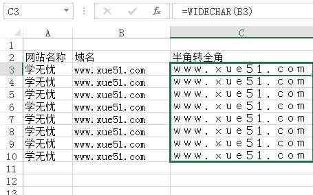 如何将excel中数字全角变成半角的格式