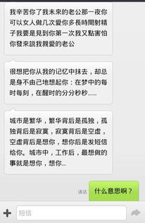 有个女人跟我说这些话是什么意思 算表白吗 还是其他 