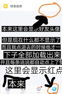 为什么我的个人动态点赞数没有显示？