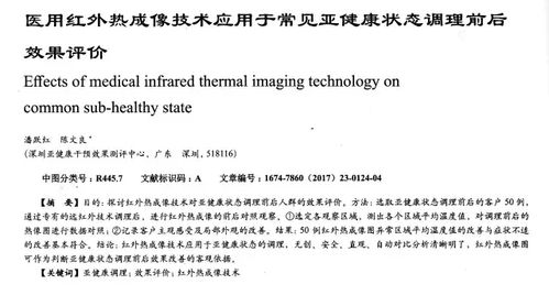 红外热成像技术协议介绍