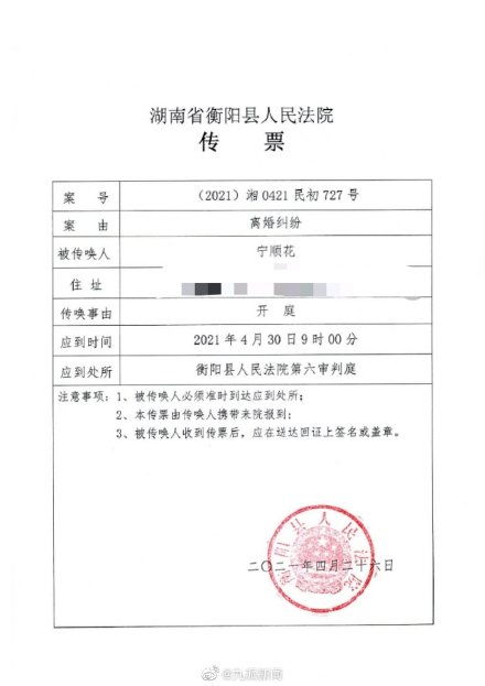 衡阳女子第5次起诉离婚4月30日开庭 此前丈夫被拘申请延期 