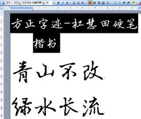 想问问这种大字跟小字是什么字体啊 