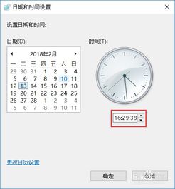 win10如何设计时间表