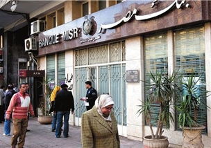 埃及开罗有国内的银行吗
