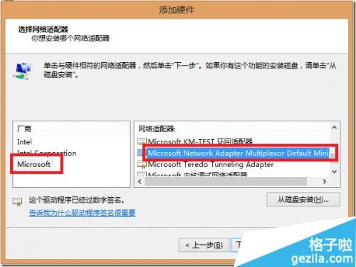 win10无法安装虚拟网卡驱动