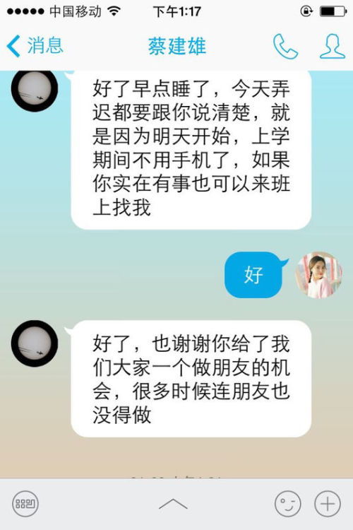 我高一上期跟一个高三的男生表白了 他拒绝了我 他和我讲了很多 几次说和我做朋友 对我有时冷淡 有时 