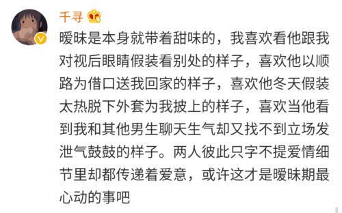 暧昧期都有那些令人心动的细节 这也太甜了吧