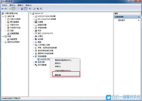 win10插上网线显示未识别网络