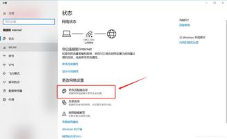 win10如何查看带宽