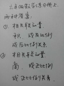 两种相关联的量，一种量扩大，另一种量反而缩小，那么这两种量一定成反比例．______