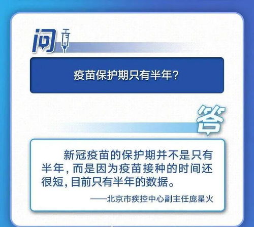 还在 疫苗接种犹豫 专家10个回答帮你解惑