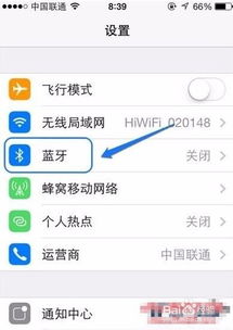 iPhone搜不到蓝牙怎么办