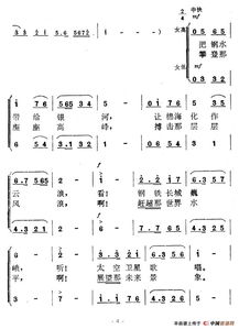 我的祖国合唱简谱(我的祖国双声部简谱)