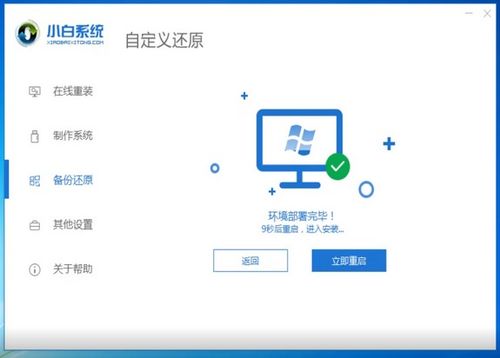 win10企业版安装引导