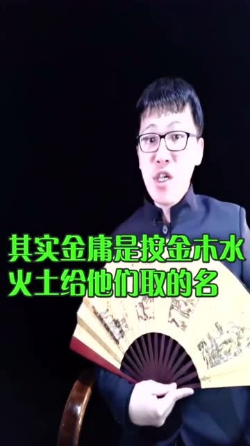 金庸对剧中人物取名也是很讲究的 