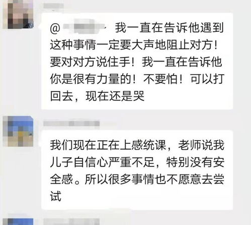 孩子挨打了不知道还手,告诉他打回去也不敢,是性格问题吗