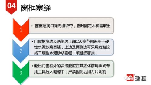 第五期 可下载 过程检查实测实量控制要点