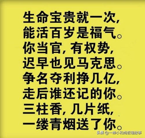 人生如戏,全靠演技 金钱看淡,心态放宽 顺其自然,一切随缘