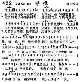 奇妙十架歌谱赞美诗歌1218首赞美诗网 米粒分享网 Mi6fx Com