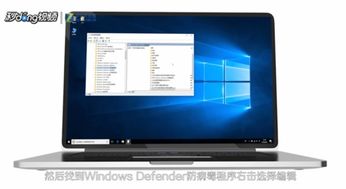 宏碁win10自带defender怎么卸