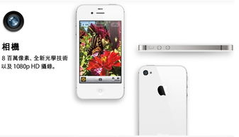 IPHONE三码合一与四码合一的区别