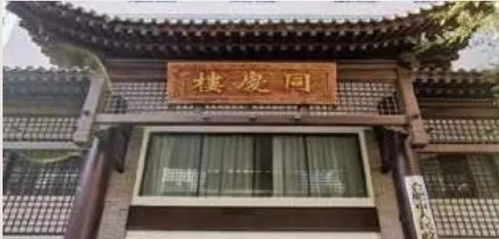 同庆楼全国发展,选址拓店