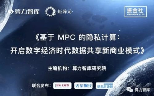 数据流动乘风破浪,首个数字新基建隐私计算论坛7月5日杭州开幕